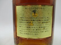 SUNTORY WHISKY サントリー ウイスキー 響 裏ゴールド 金 ラベル 金キャップ 向獅子マーク 箱入 750ml 43％ 古酒 未開栓 P32711_画像6