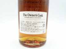 The Owner's Cask 山崎蒸溜所 1992-2007 オーナーズ カスク サントリー シングル カスク 700ml 52% 箱入 X134212_画像7