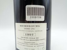 【同梱不可】1円～ RICHE BOURG 1997 リシュブール ドメーヌ ド ラ ロマネ コンティ DRC 赤ワイン 750ml 13% 未開封 古酒 Z9158_画像8