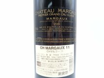 【同梱不可】1円～ CHATEAU MARGAUX 2011 シャトー マルゴー プルミエ グラン クリュ 赤ワイン 750ml 未開封 古酒 Q015090_画像6