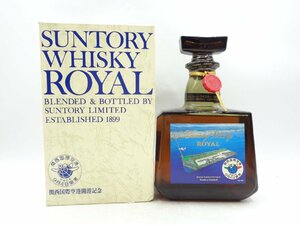 SUNTORY WHISKY ROYAL サントリー ウイスキー 関西国際空港開港記念 箱入 未開封 古酒 720ml 43％ G25858