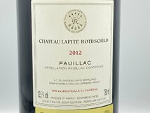 ST【同梱不可】 CHATEAU LAFITE ROTHSCHILD 2012 シャトー ラフィット ロートシルト 赤ワイン 750ml 12.5% 未開栓 古酒 Z052273_画像8