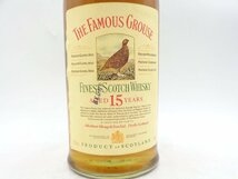 FAMOUS GROUSE 15年 FINEST フェイマスグラウス 15年 ファイネスト スコッチ ウイスキー 箱入 未開封 古酒 750ml 43％ B67755_画像6