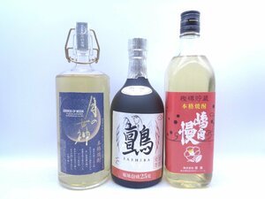 1円～ 焼酎 泡盛 3本セット 月の女神 720ml 嶋自慢 700ml サシバ 720ml 古酒 未開栓 G26226.G26293.X270069