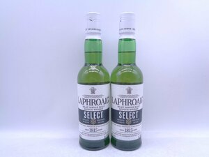 2本セット LAPHROAIG SELECT ラフロイグ セレクト350ml 40% ウイスキー 古酒 未開栓 G26065.G26068