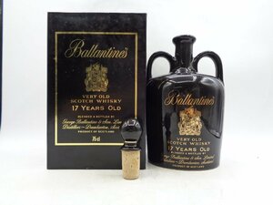BALLANTINE'S 17年 VERY OLD バランタイン ベリー オールド スコッチ ウイスキー 黒 陶器ボトル 箱入 未開封 古酒 B67900