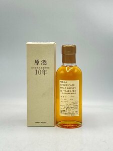 ST【同梱不可】ニッカ シングルカスク 10年 仙台宮城峡蒸溜所 180ml 62% 未開栓 古酒 Z053473