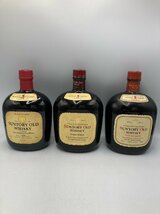 ST【同梱不可】サントリー オールド 3本セット 700ml 43% 750ml 43% 700ml 40% 箱付きあり未開栓 古酒 Z052634_画像2