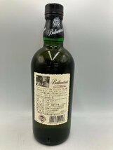 ST【同梱不可】 バランタイン 17年 750ml 43% 箱付き 未開栓 古酒 Z050990_画像5