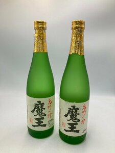 ST【同梱不可】魔王２本セット 720ml 25% ( 製造2017年2月　2023年3月) 未開栓 古酒 Z051837