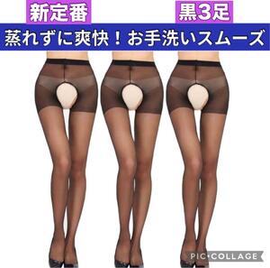 パンティストッキング まとめ売り オープンクロッチ 穴あきコスプレ 黒 セクシー