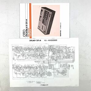 【希少品】OTTO オットー カセットデッキ RD4600 ジャンク品  取扱説明書つき 配電図つきの画像10