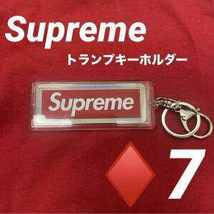 Supreme ホログラフィックトランプ　リバーシブルロゴキーホルダー　7シュプリーム ボックスロゴ Keychain