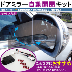  новый товар зеркало на двери автоматический дистанционный ключ машина Toyota TOYOTA для Hiace Regius Ace KDH222B для 