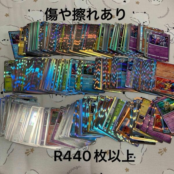 ポケモンカード　ポケモンカードゲーム　 トレーディングカード　 トレカ　R大量　まとめ売り　キラ　