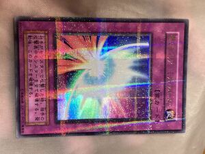 ☆遊戯王 初期 聖なるバリアミラーフォース　パラレル　スタジオダイス　美品