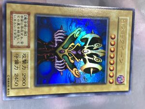 ☆遊戯王 初期 コスモクイーン　ウルトラ　美品