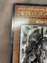 ☆遊戯王 ４期　古代の機械巨人　レリーフ　アルティメット　美品_画像2