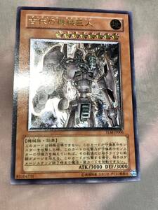 ☆遊戯王 ４期　古代の機械巨人　レリーフ　アルティメット　美品