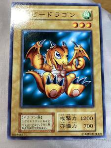 ☆遊戯王 初期 ベビードラゴン　ノーマルレア　超美品