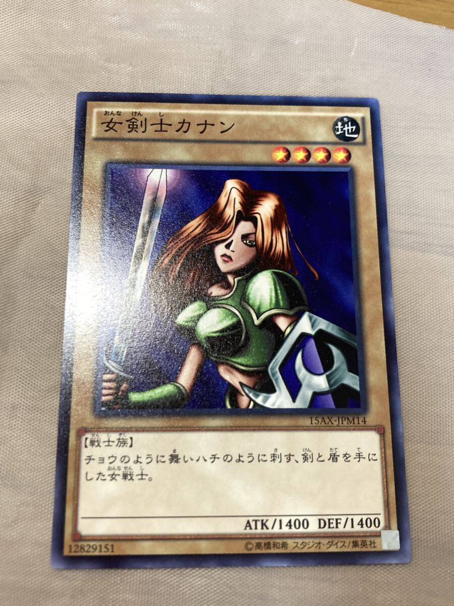 2025年最新】女剣士カナンの遊戯王カードの出品一覧 - Yahoo 2025年最新】女剣士カナンの遊戯王カードの出品一覧 - Yahoo
