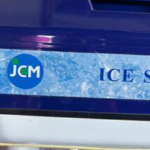 電動キューブアイススライサー　JCM-IS　電動かき氷器_画像2