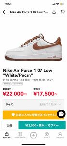 ナイキ エアフォース1 07 ロー "ホワイト/ピーカン" 26.5 NIKE AIR FORCE ナイキ