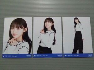 乃木坂46　川﨑桜　生写真　カーゴパンツ　コンプ　自引き品