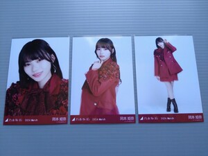 乃木坂46　岡本姫奈　生写真　スペシャル衣装39　コンプ