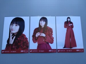 乃木坂46　遠藤さくら　生写真　スペシャル衣装39　コンプ