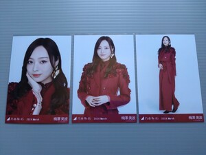 乃木坂46　梅澤美波　生写真　スペシャル衣装39　コンプ