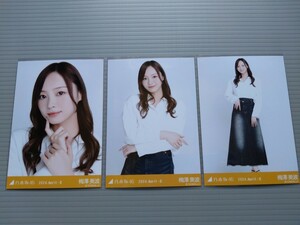 乃木坂46　梅澤美波　生写真　白シャツ　コンプ