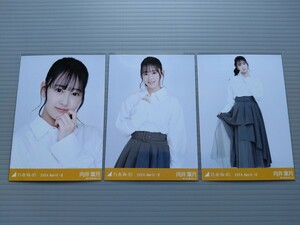 乃木坂46　向井葉月　生写真　白シャツ　コンプ