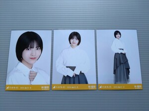 乃木坂46　林瑠奈　生写真　白シャツ　コンプ