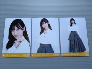 乃木坂46　山下美月　生写真　白シャツ　コンプ