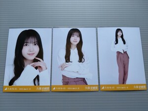 乃木坂46　久保史緒里　生写真　白シャツ　コンプ