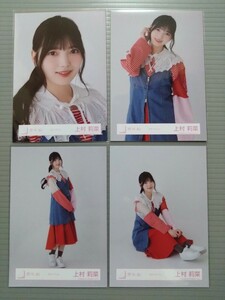 櫻坂46　上村莉菜　生写真　カラーデニム　コンプ