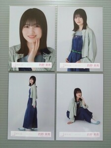 櫻坂46　的野美青　生写真　カラーデニム　コンプ