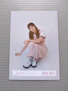 櫻坂46　田村保乃　生写真　カラーデニム　すわり１枚