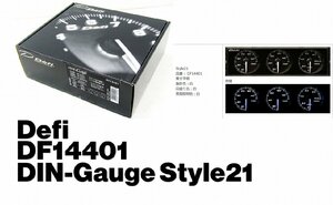 (93) 在庫有即納 Defi デフィ DIN-Gauge Style21 DF14401 ディンゲージ スタイル21 ホワイト 3連メーター 水温計 油温計 油圧計 燃圧計