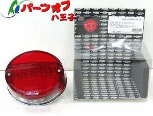 未使用 ポッシュ ★ 汎用 Z2タイプ LEDテールランプ ユニット レッド 031290-LR-10