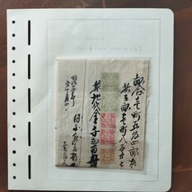 印紙　◆古屋厚一　コレクション◆　リーフ未完成　下書状態　古屋厚一氏作成のリーフそのまま　手彫印紙　50銭グリーン大型　エンタイア_画像1