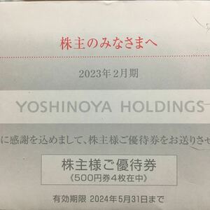  Yoshino house stockholder hospitality 