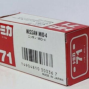 日本製トミカ ニッサン ＭＩＤ―４の画像9