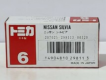 日本製トミカ ニッサン シルビア_画像9