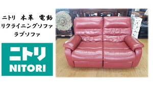 e46nitoli original leather electric reclining sofa love sofa 