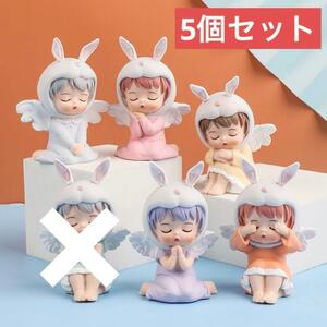 天使の置物 可愛い 赤ちゃん うさぎ 5個セット オーナメント インテリア雑貨 玄関 リビング オフィス カフェ エンジェル ウサギ オシャレ