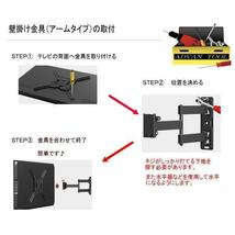 【訳あり】アーム式 液晶テレビ壁掛け金具 テレビ 壁掛け 金具 モニター 壁掛け金具 壁掛金具 上下左右角度調整 VESA 規格●32-75インチ用_画像7