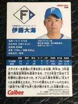 2024カルビー プロ野球チップス 北海道日本ハムファイターズ 伊藤大海 エラーカード _画像2