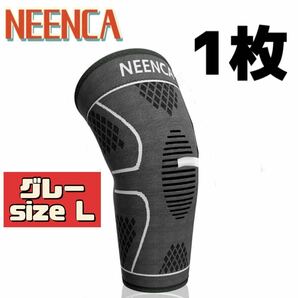 NEENCA サポーター　膝サポーター　グレー　スポーツ　運動　1枚　L 足用サポーター